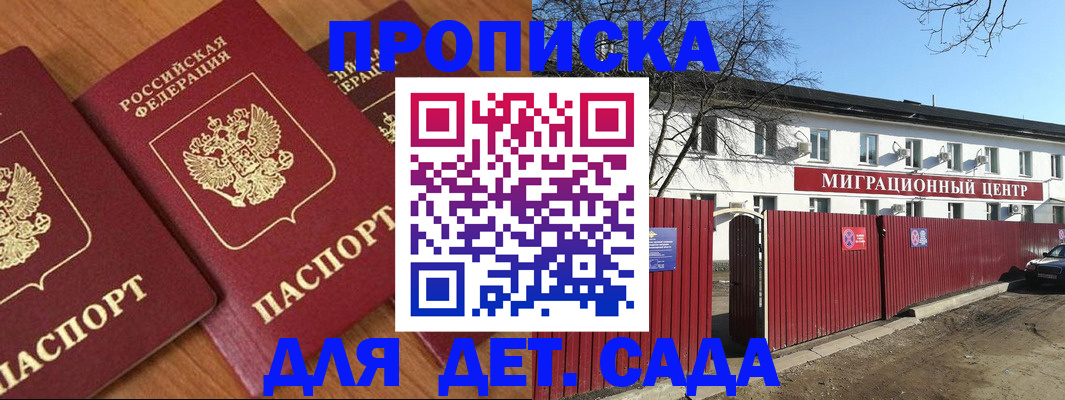 временная регистрация купить в Шилке