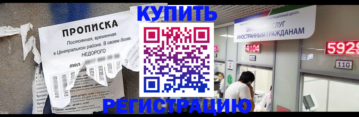 прописка в квартире в Шилке