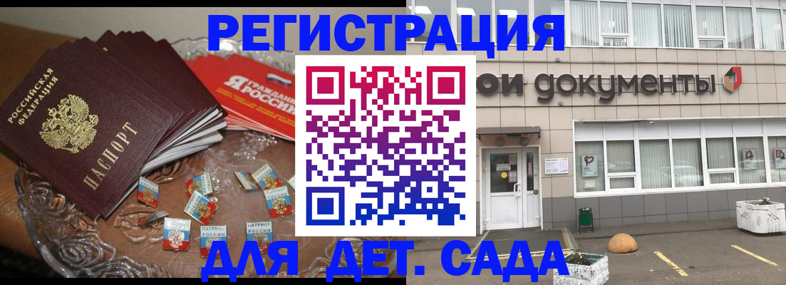 временная регистрация поиск в Шилке