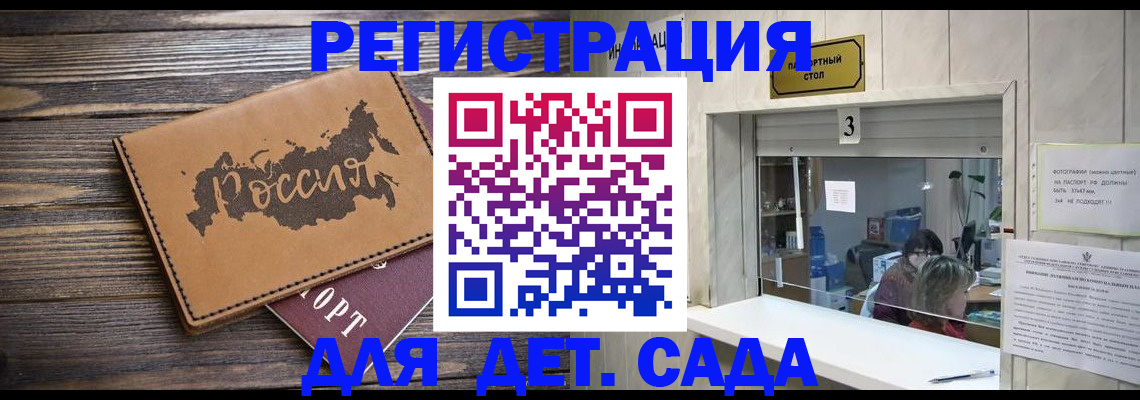 прописка в квартире в Шилке