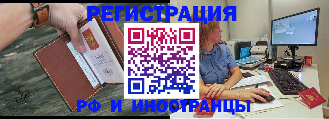 временная регистрация собственник в Шилке