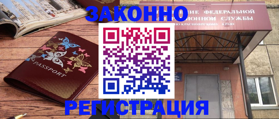 прописка поиск в Шилке