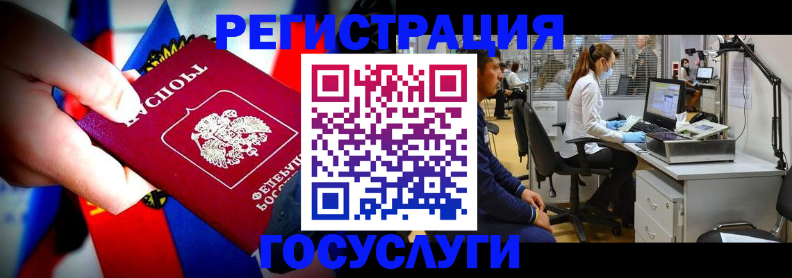 прописка законно в Шилке